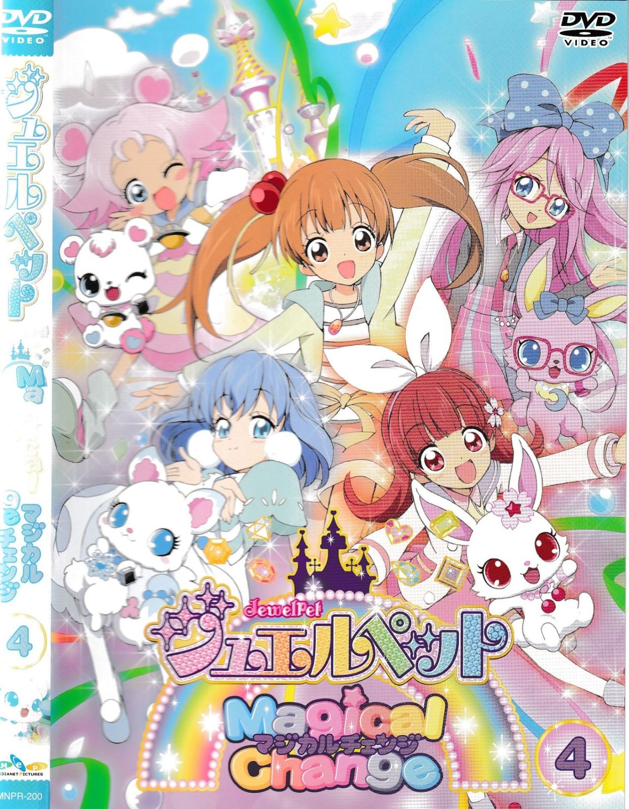KD 10405 ジュエルペットマジカルチェンジ VOL.4 中古DVD - メルカリ