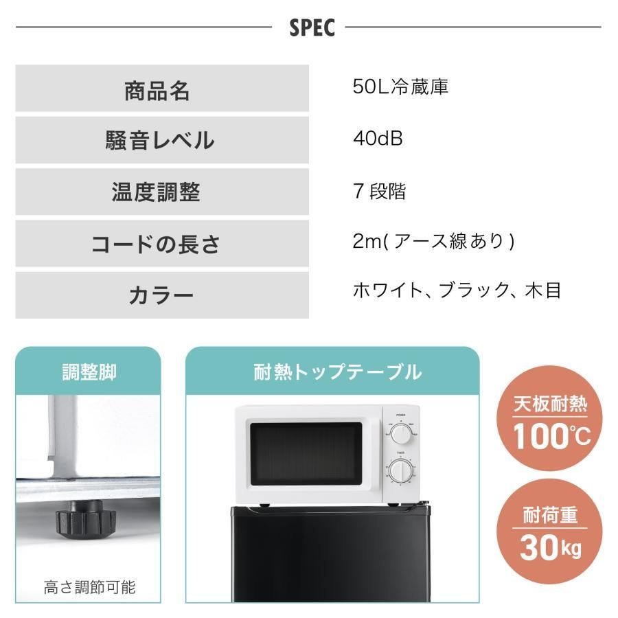 3086 冷蔵庫 50L 小型 一人暮らし 両開き対応 静音 1ドア ミニ冷蔵庫