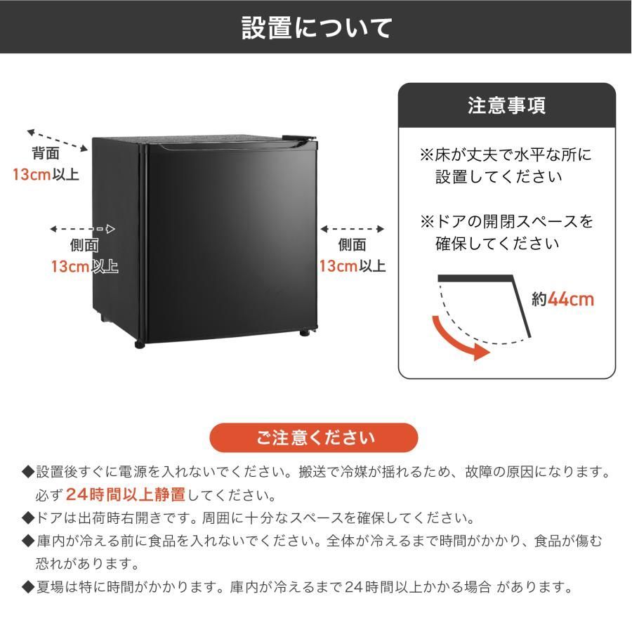 3086 冷蔵庫 50L 小型 一人暮らし 両開き対応 静音 1ドア ミニ冷蔵庫