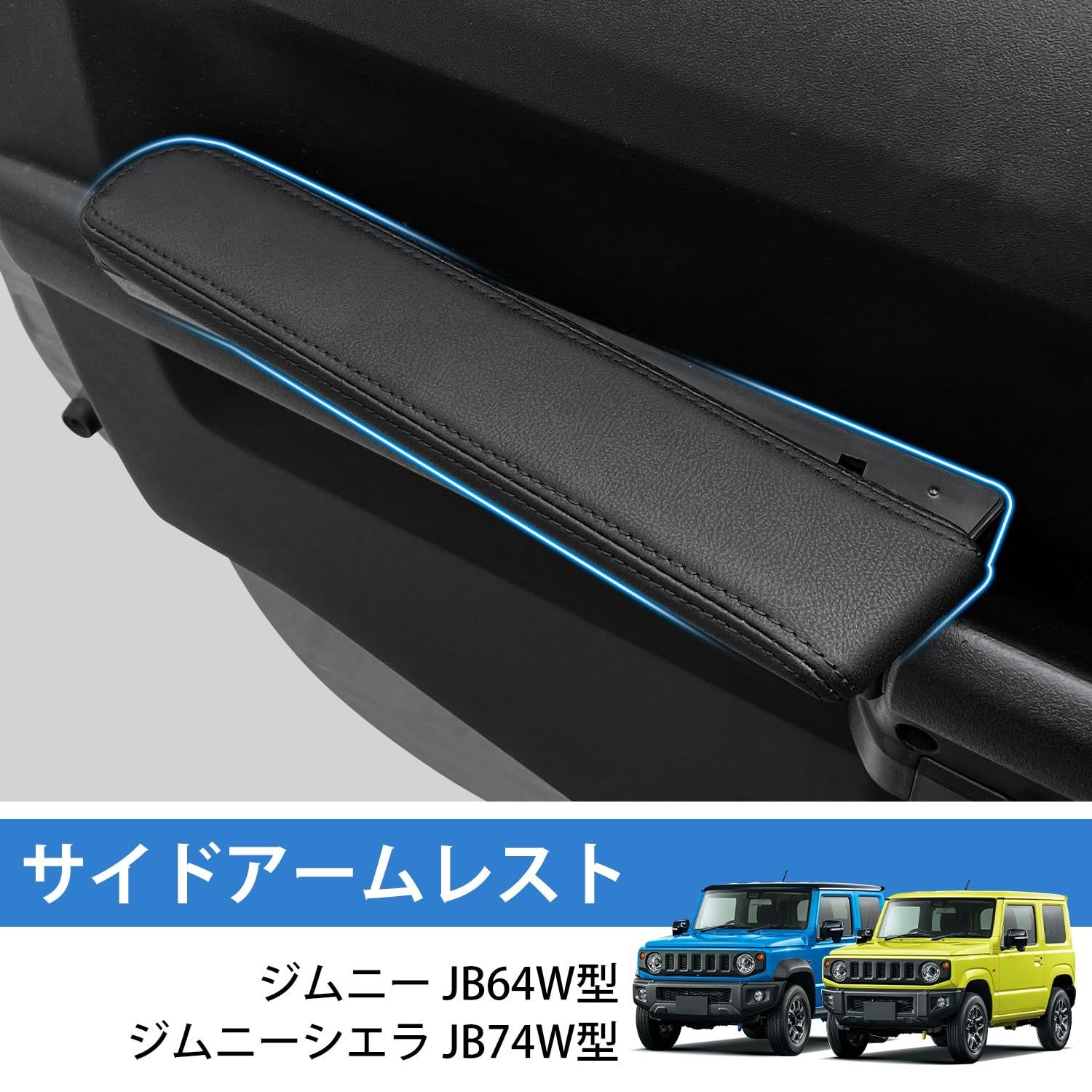 扇形可動式·運転もっと快適】LIMSTYLE スズキ ジムニー JB64 JB74