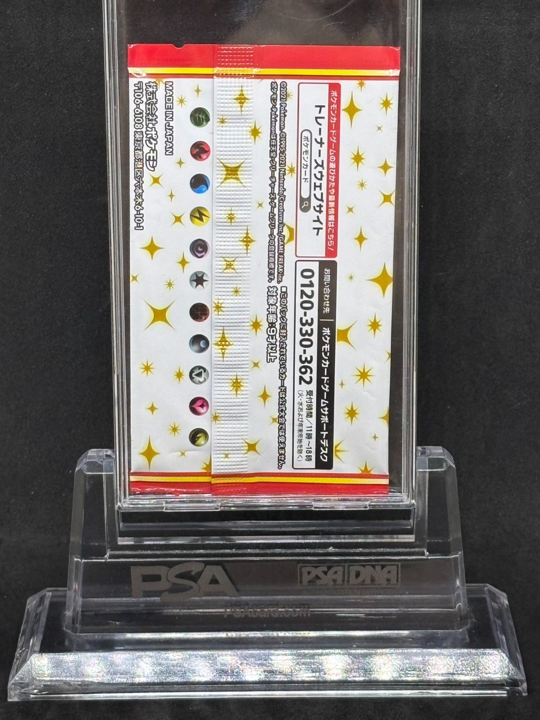 ソード＆シールド プロモカードパック 25th ANNIVERSARY edi… ソード