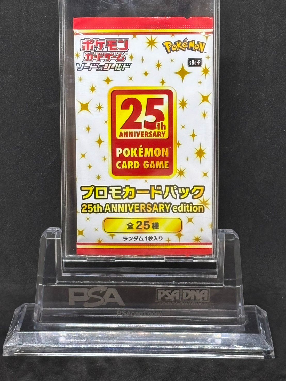 ポケモンカードゲーム ソード&シールド プロモカードパック 「25th