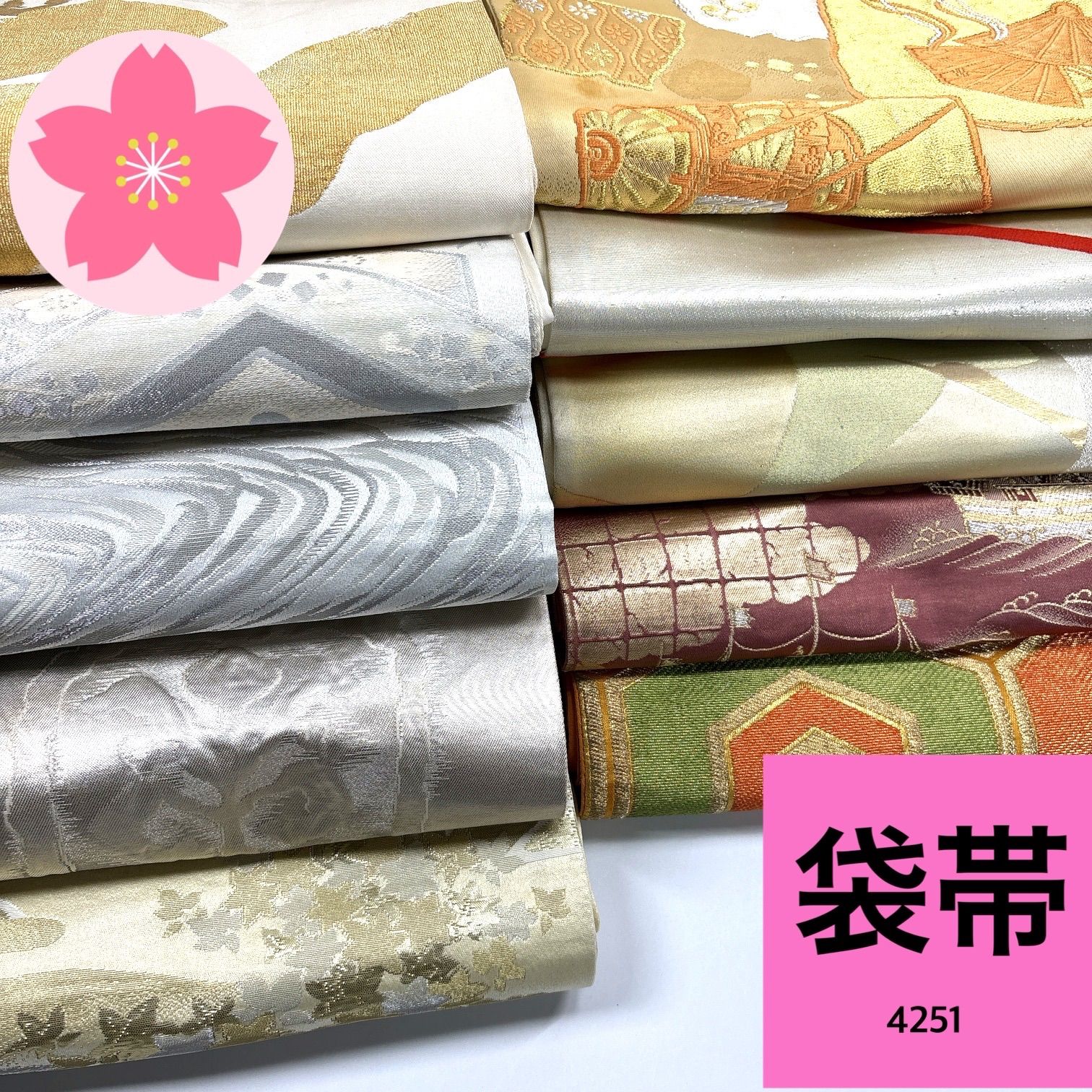 袋帯 10本 正絹 帯まとめ売り【4251】同梱購入歓迎 リメイク用 着付け 