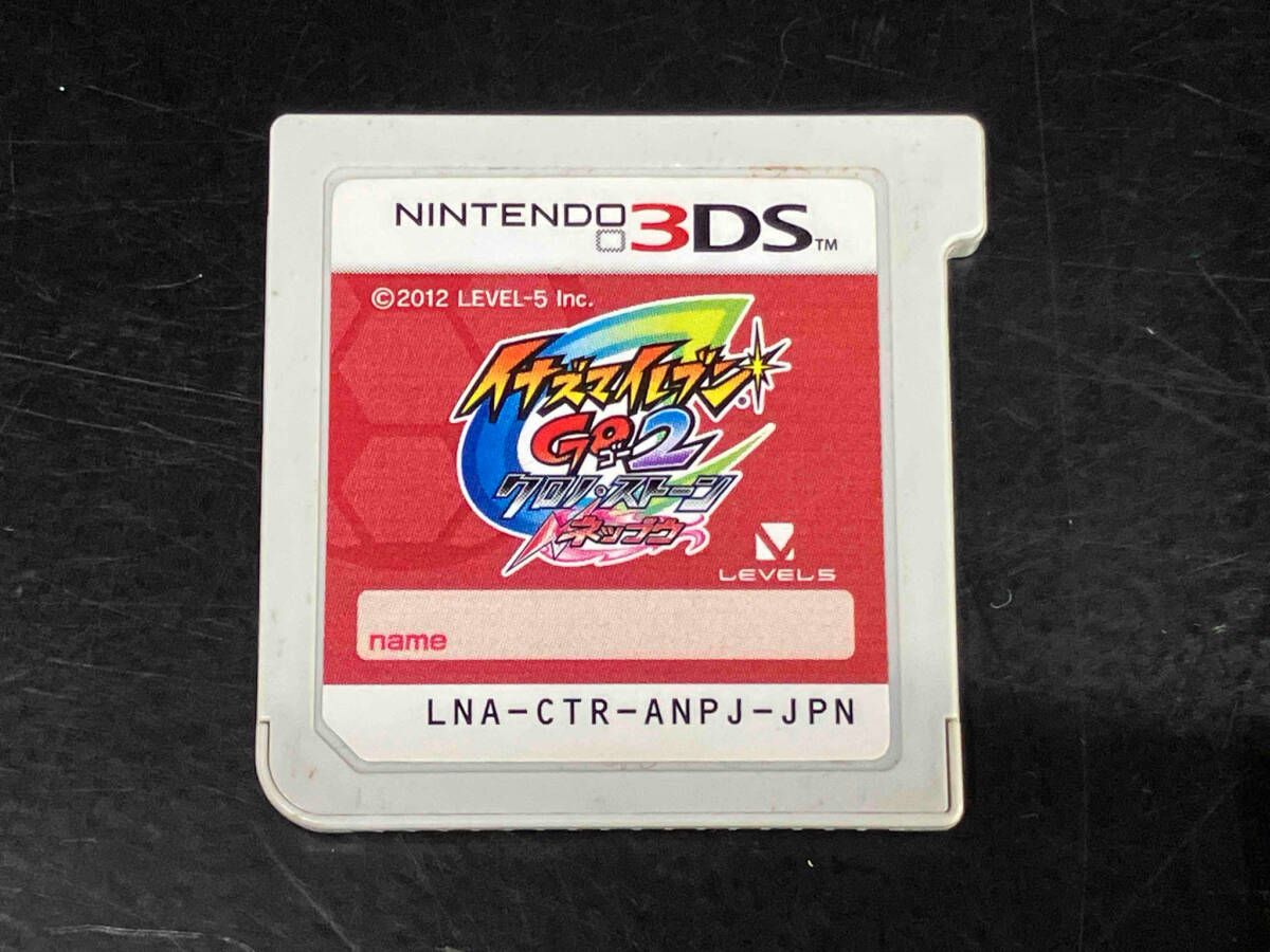 ニンテンドー3DS イナズマイレブンGO2 クロノ・ストーン ネップウ【箱