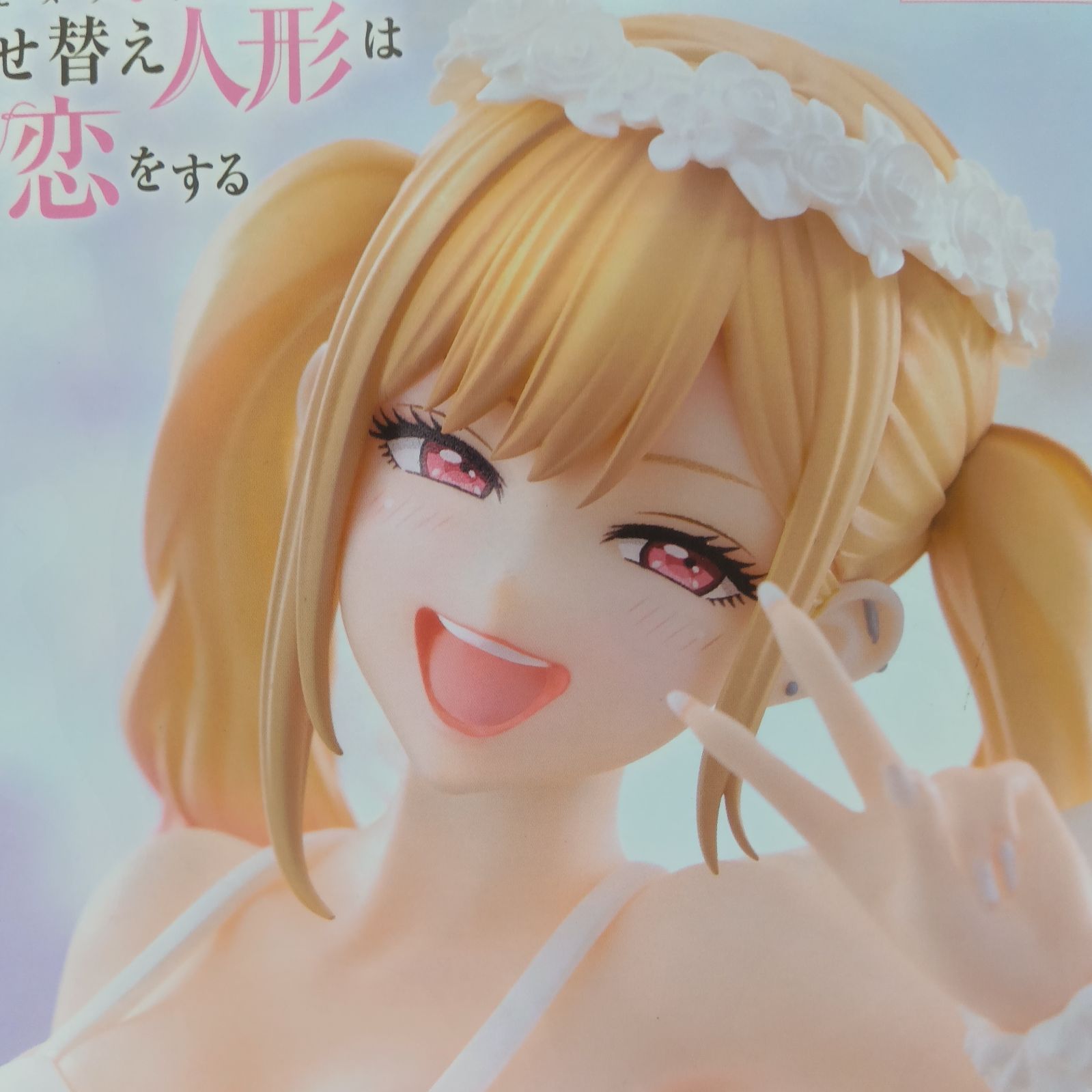未開封】喜多川海夢 フィギュア 3体セット まとめ売り その着せ替え