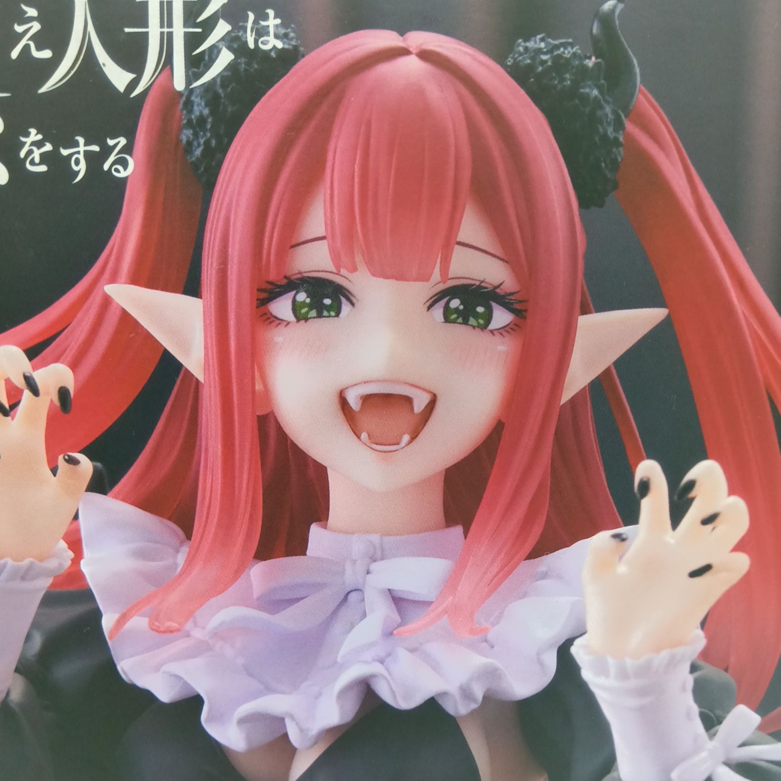 未開封】喜多川海夢 フィギュア 3体セット まとめ売り その着せ替え