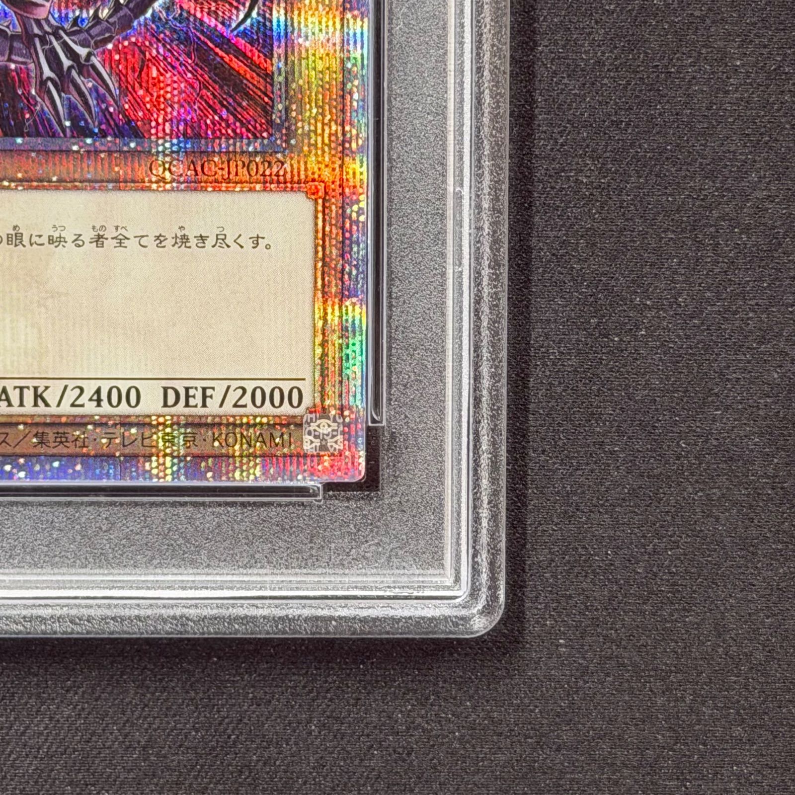 遊戯王 PSA10 真紅眼の黒竜 25thシークレットレア QCAC-JP022 A001 