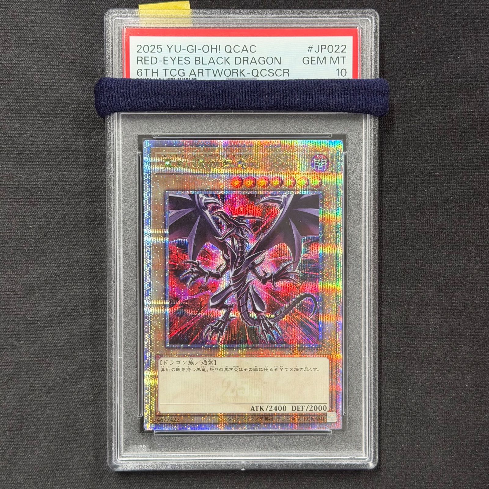 スペシャル限定品 遊戯王 真紅眼の黒竜 PSA10 QCAC-JP022 【公式通販】