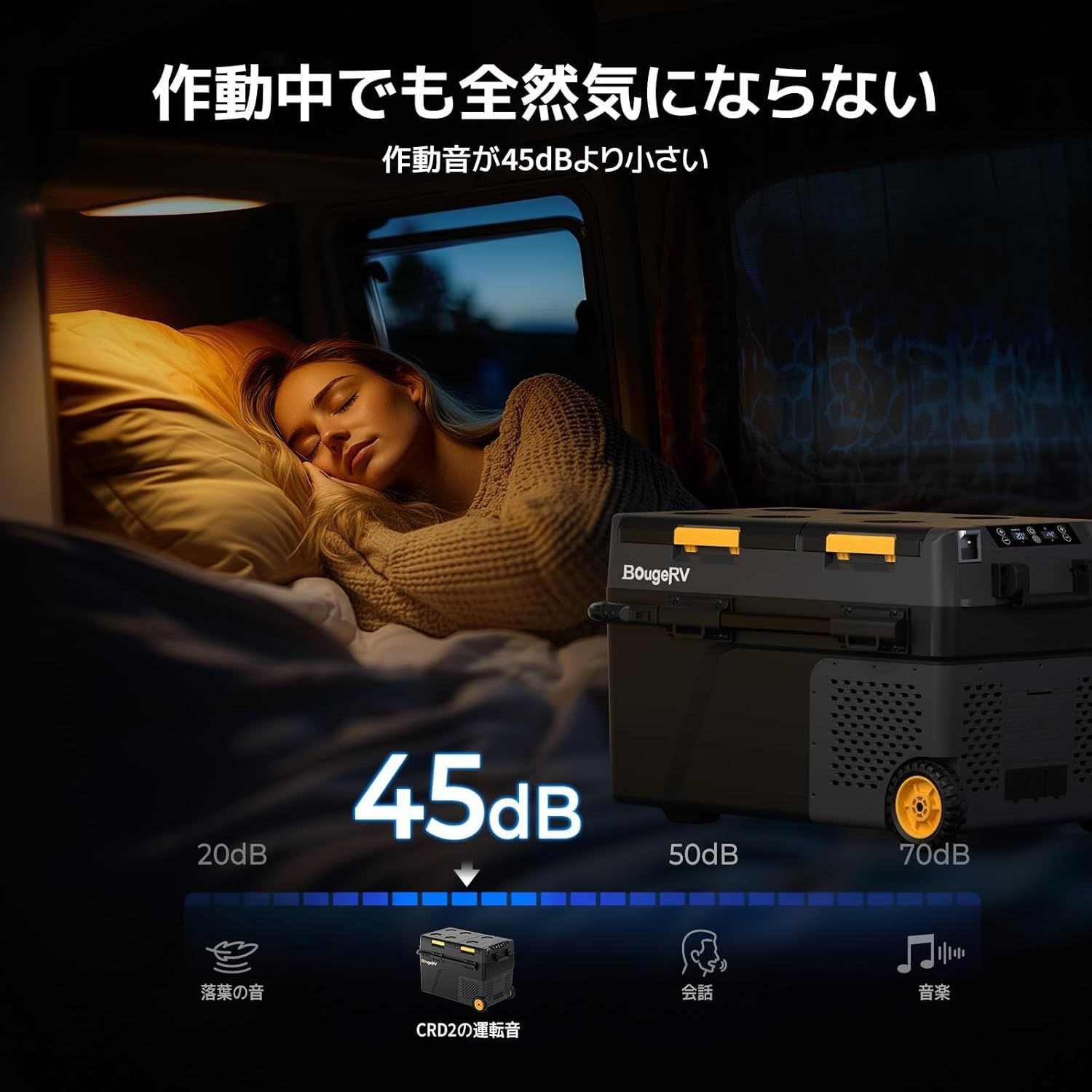 訳あり・美品】BougeRV CRD2 車載冷蔵庫 49L ポータブル冷蔵庫