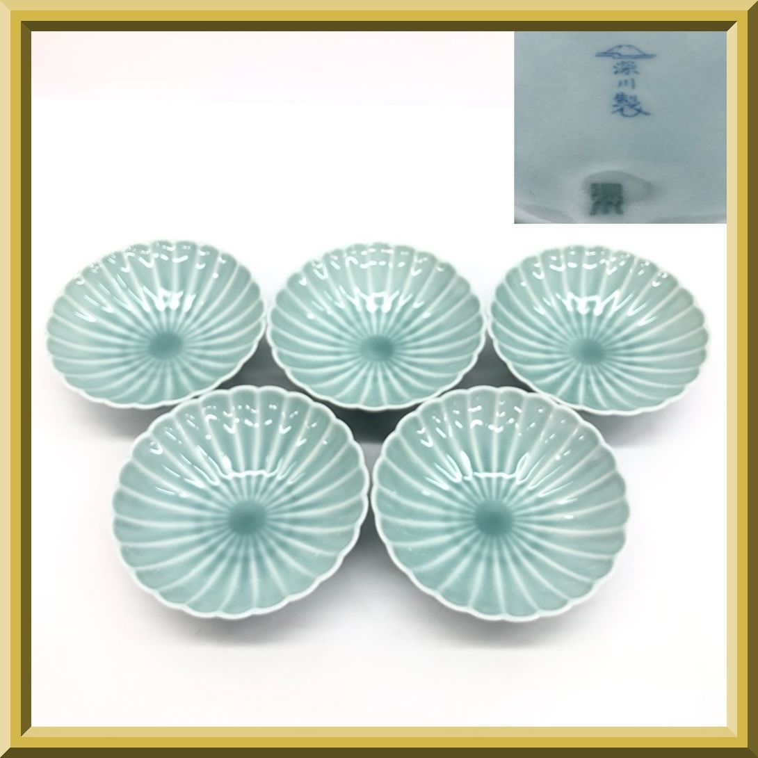深川製磁 菊割小付揃5枚組 青磁 有田焼 未使用新品