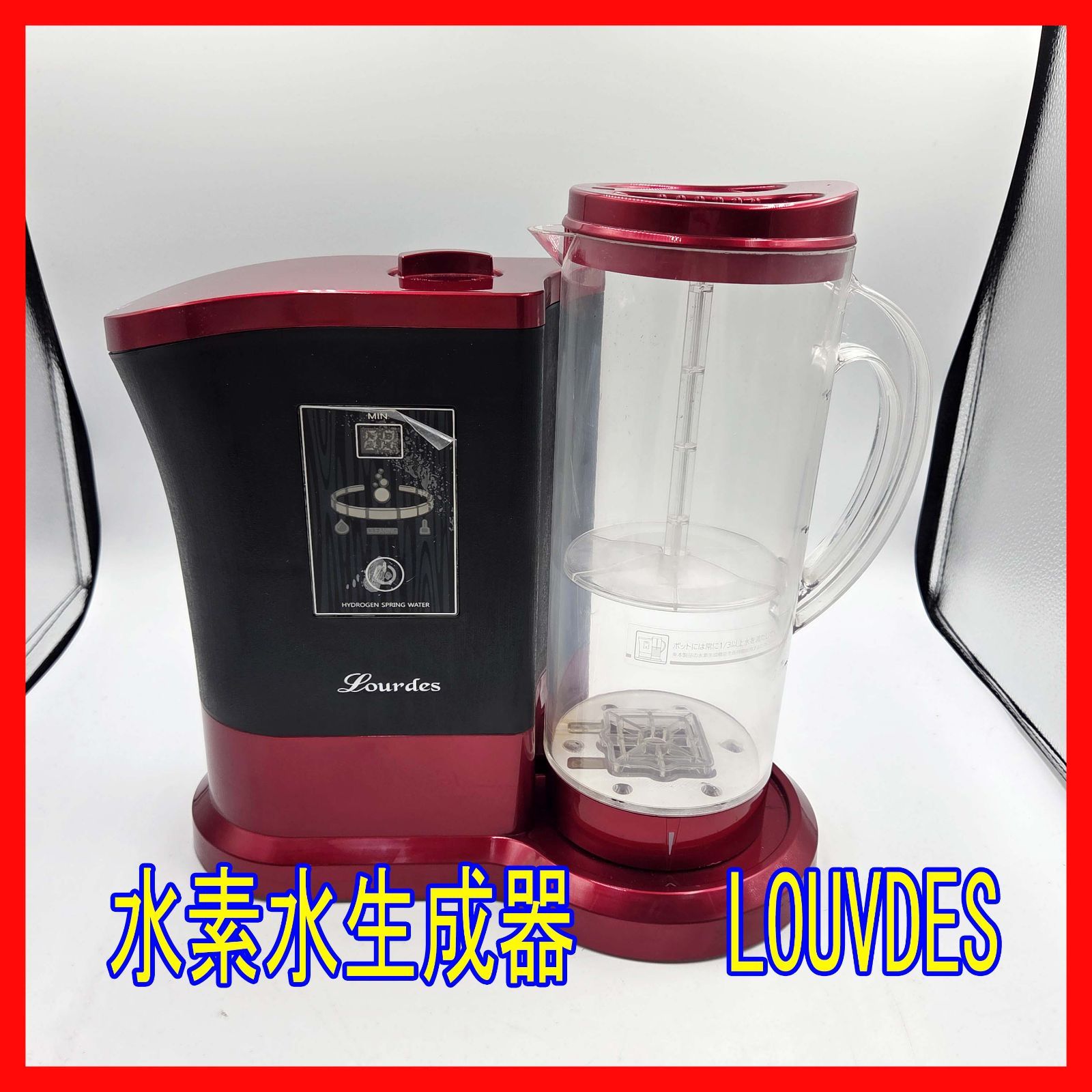 未使用【Victory Japan】ビクトリージャパン 高濃度水素水生成器 HS-72