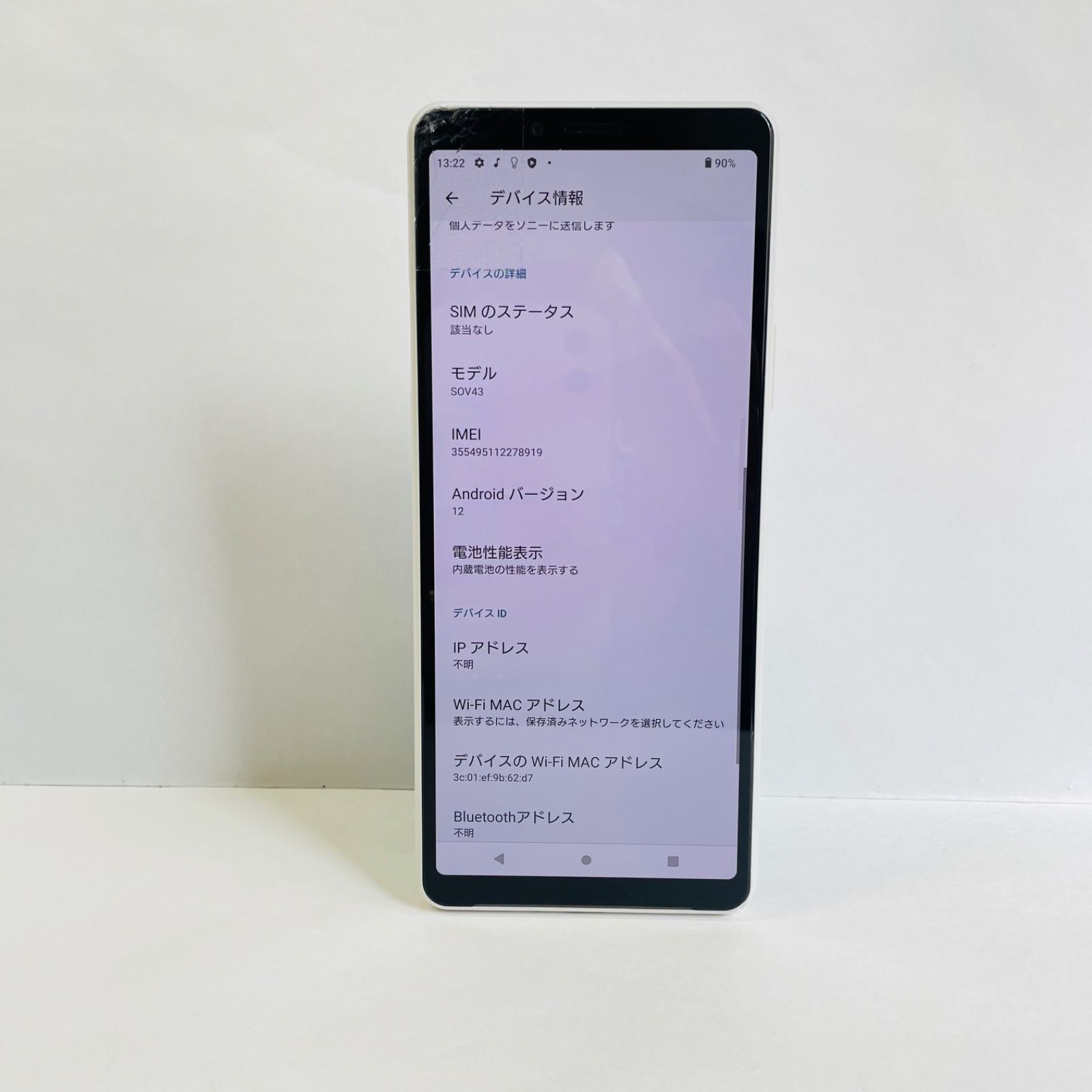 Xperia 10 II SOV43 SIMフリー ジャンク - メルカリ