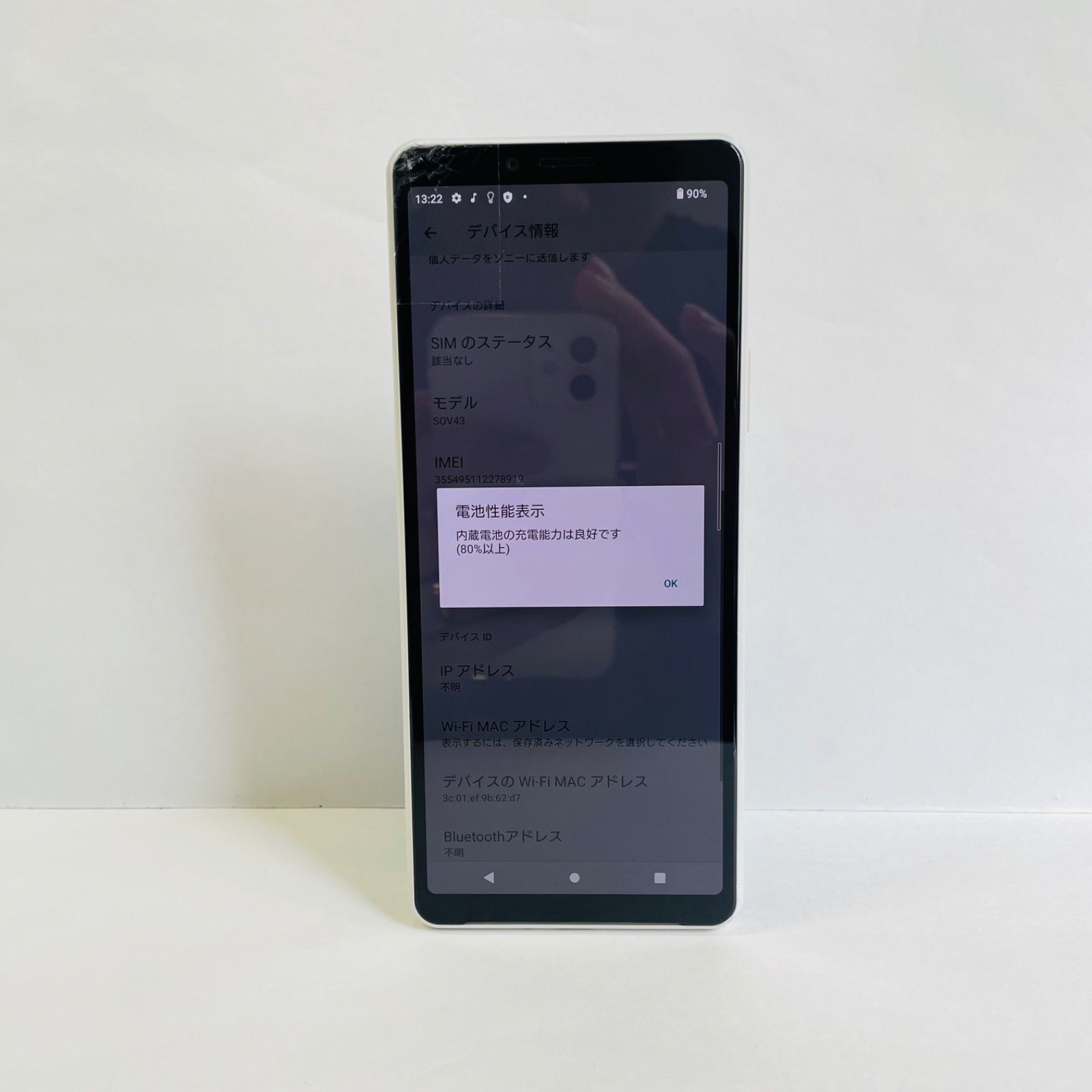 Xperia 10 II SOV43 SIMフリー ジャンク - メルカリ