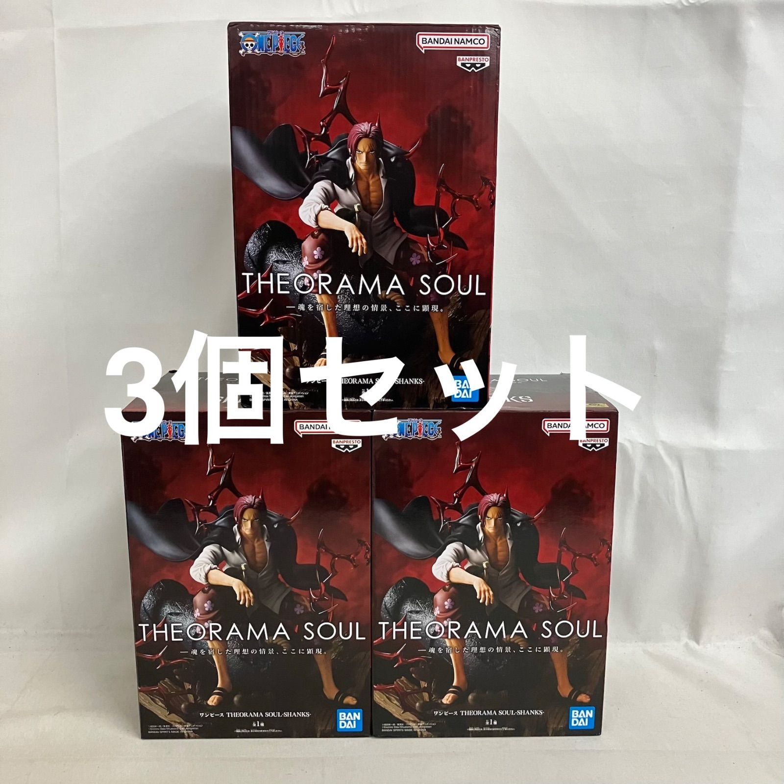 未開封 ワンピース THEORAMA SOUL シャンクス フィギュア 3個セット 