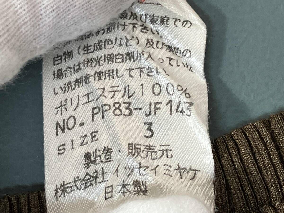 PLEATS PLEASEI SSEY MIYAKE/プリーツプリーズ イッセイミヤケ/PP83
