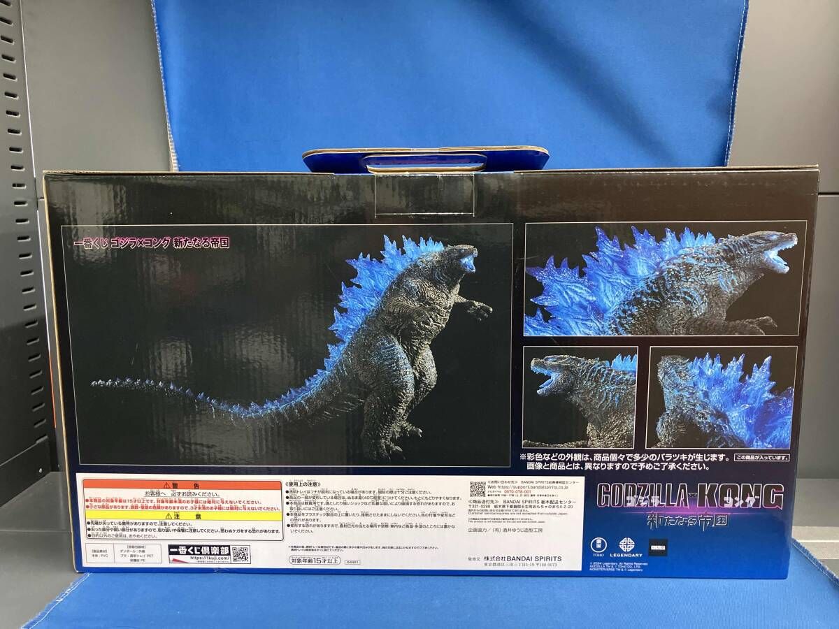 ラストワン賞 ゴジラ(2024) 熱線放射ver. SOFVICS 一番くじ ゴジラ