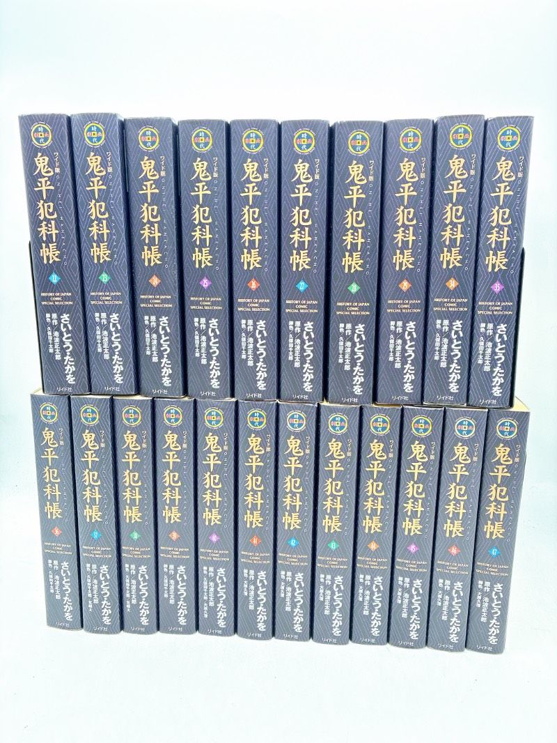 鬼平犯科帳 ワイド版 全巻1〜53巻セット 愛蔵版 ※抜け巻あり 41冊セット 44冊】鬼平犯科帳 ワイド版 セット 愛蔵版 抜け巻あり さいとう
