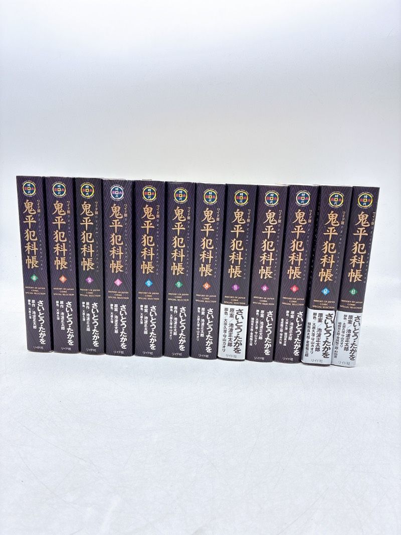 44冊】鬼平犯科帳 ワイド版 セット 愛蔵版 抜け巻あり さいとう