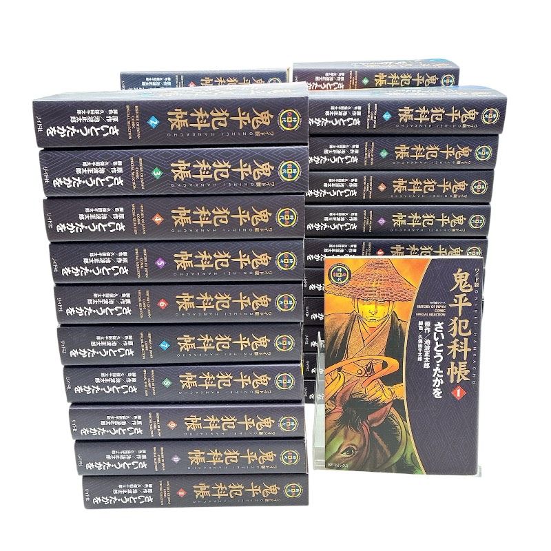 鬼平犯科帳 ワイド版　全巻　1〜63巻セット　愛蔵版　※抜け巻あり　60冊セット 44冊】鬼平犯科帳 ワイド版 セット 愛蔵版 抜け巻あり さいとう