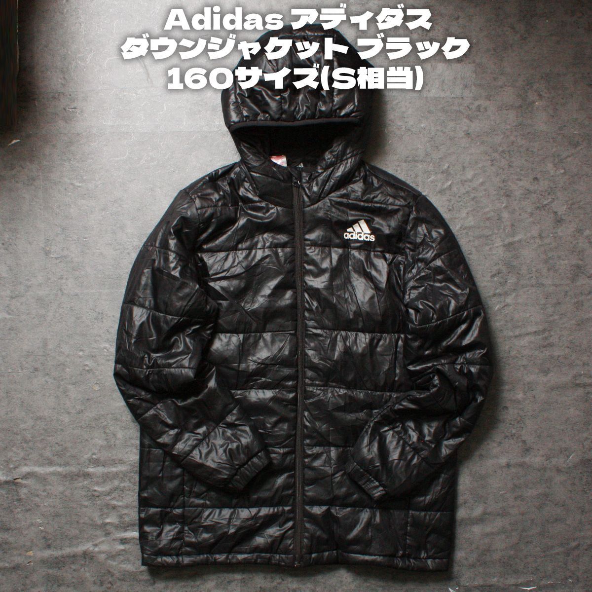adidas アディダス ダウンジャケット ブラック 160サイズ（S相当 