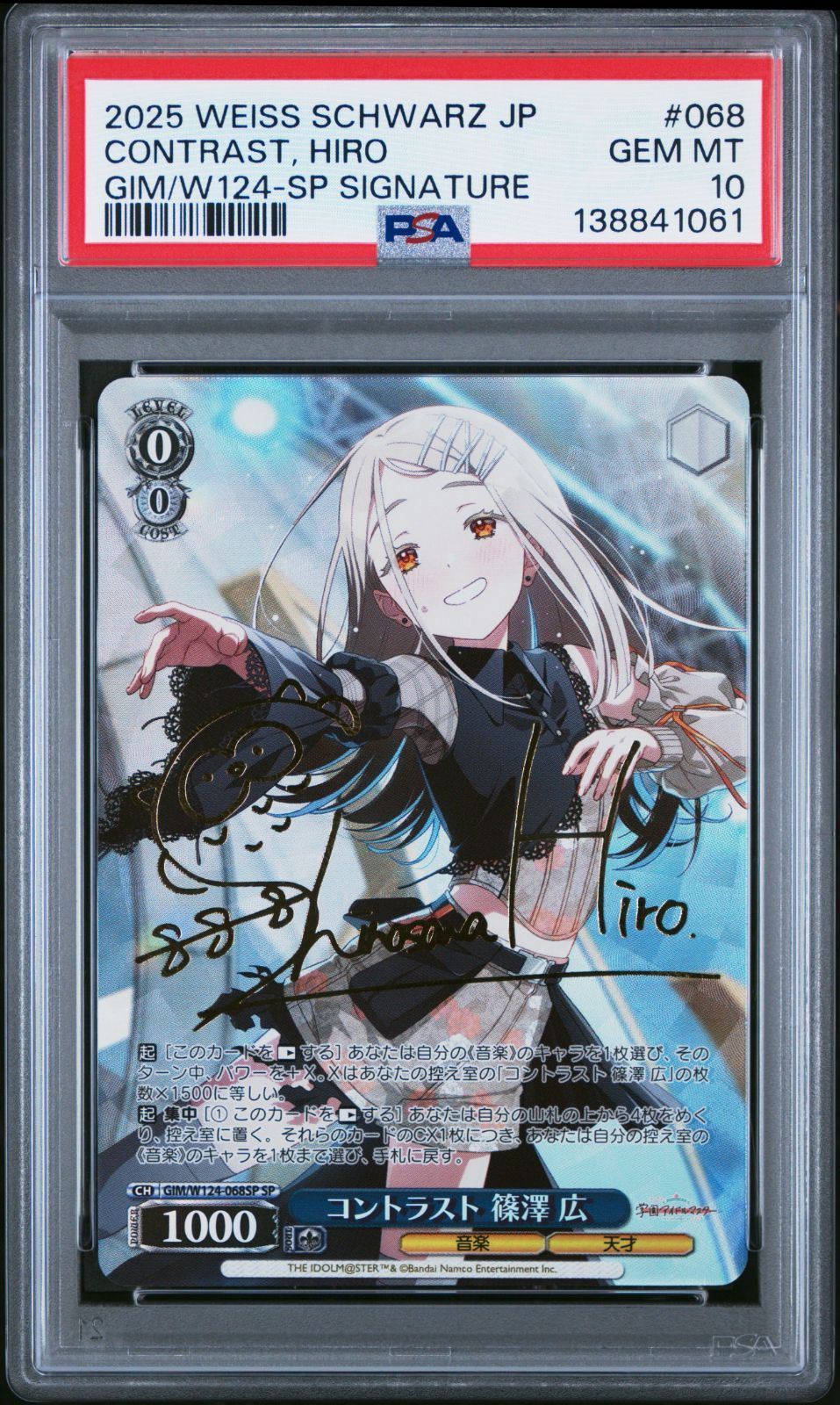 ヴァイスシュヴァルツ 学園アイドルマスター コントラスト篠澤広 SEC