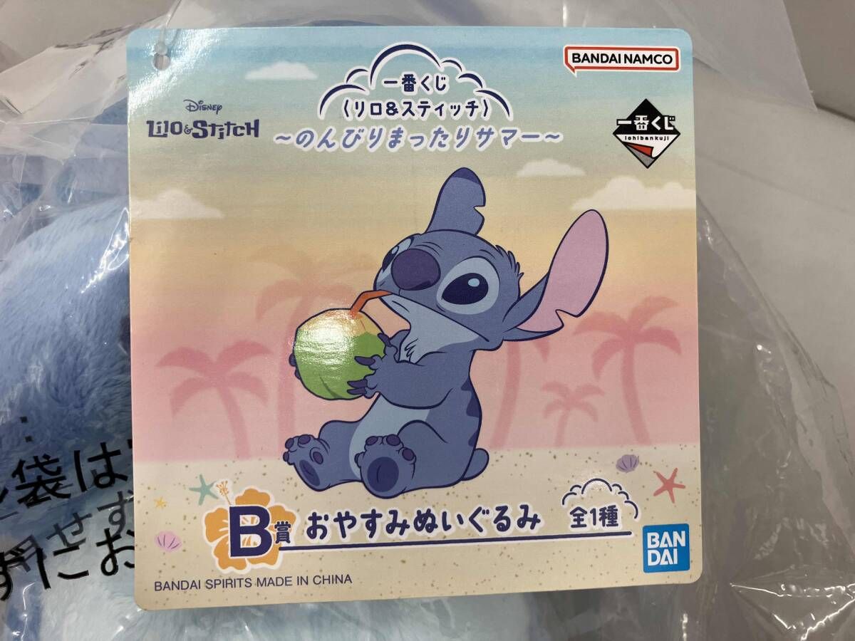 リロ&スティッチ ~のんびりまったりサマー~ B賞 おやすみぬいぐるみ 一 