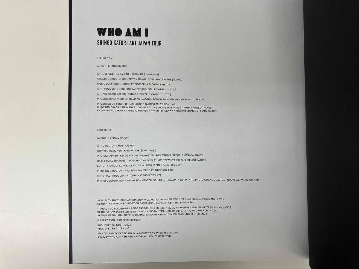 図録 「WHO AM I SHINGO KATORI ART JAPAN TOUR 香取慎吾作品集」 / 著 