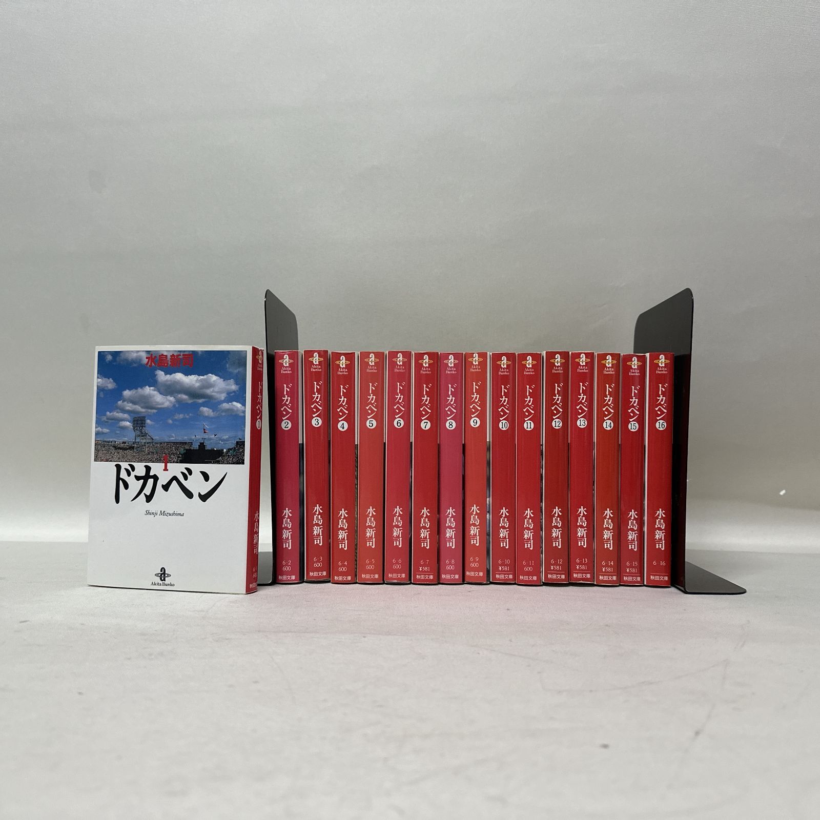 ドカベン 全巻1〜31巻 カテゴリー 【公式通販】