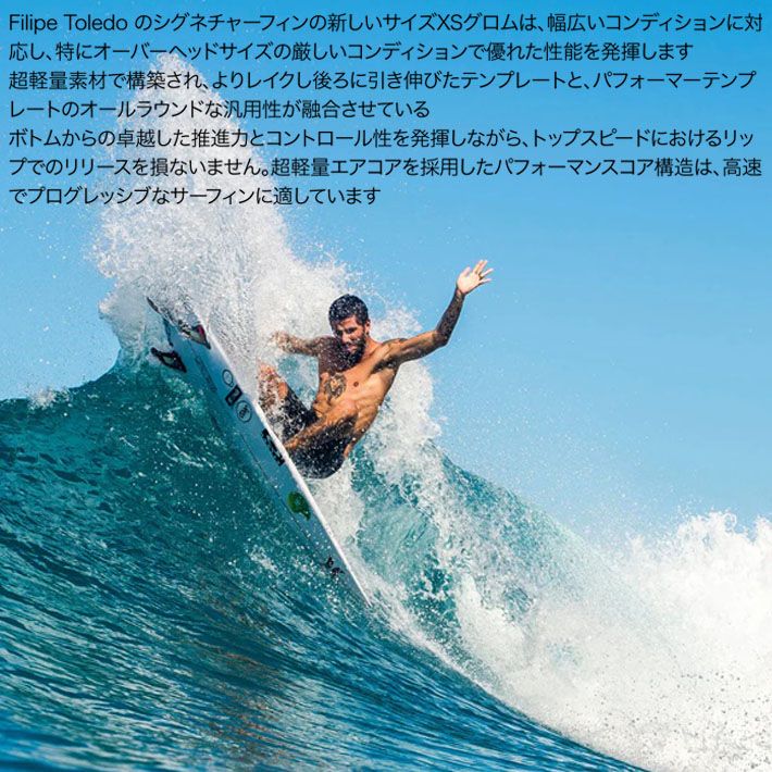 サーフィン・ボディボード FCS2 Athlete Series Filipe Toledo Model 楽天市場】fcs2 フィン ショートボード用フィン エフシーエス2 FCS