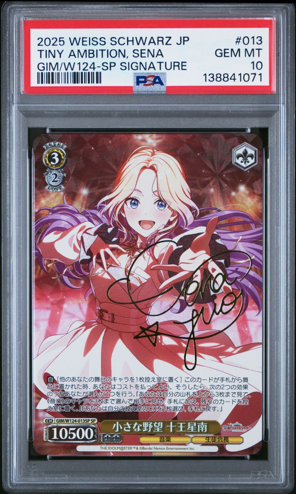 PSA10】小さな野望 十王星南 SP 学園アイドルマスター【ヴァイス PSA10】小さな野望 十王星南 SP 学園アイドルマスター【ヴァイス