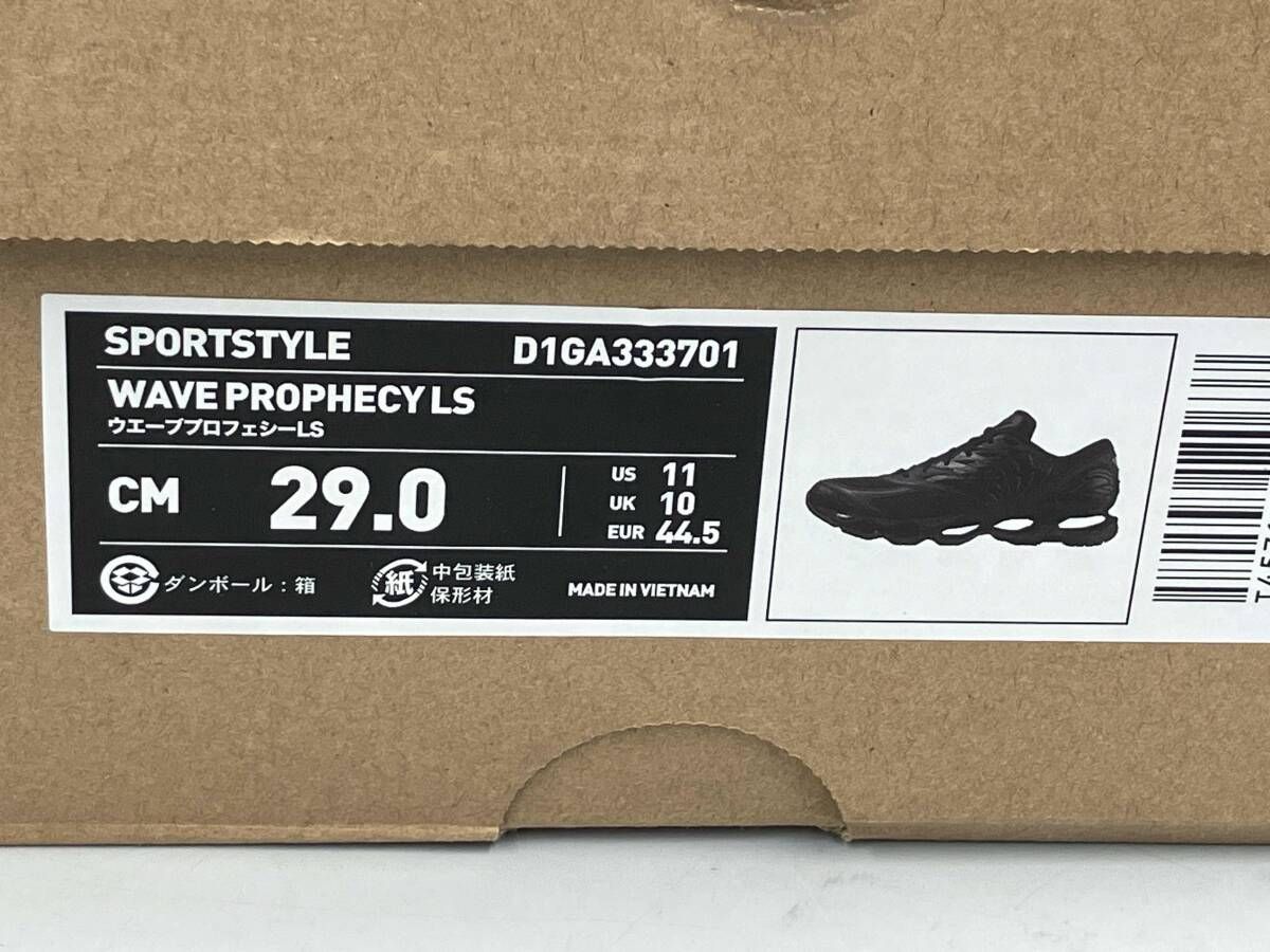 美品／mizuno／WAVE PROPHECY LS／FLV 1124／29cm／スニーカー／箱有 