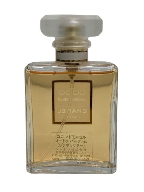 CHANEL シャネル ココ マドモアゼル オーデパルファム 残量9割 CHANEL