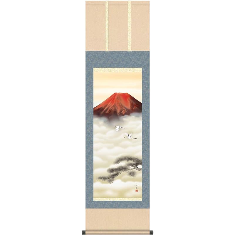 新品】 掛軸 掛け軸 赤富士双鶴 宇田川彩悠 【尺三立・少し小さめ】 約