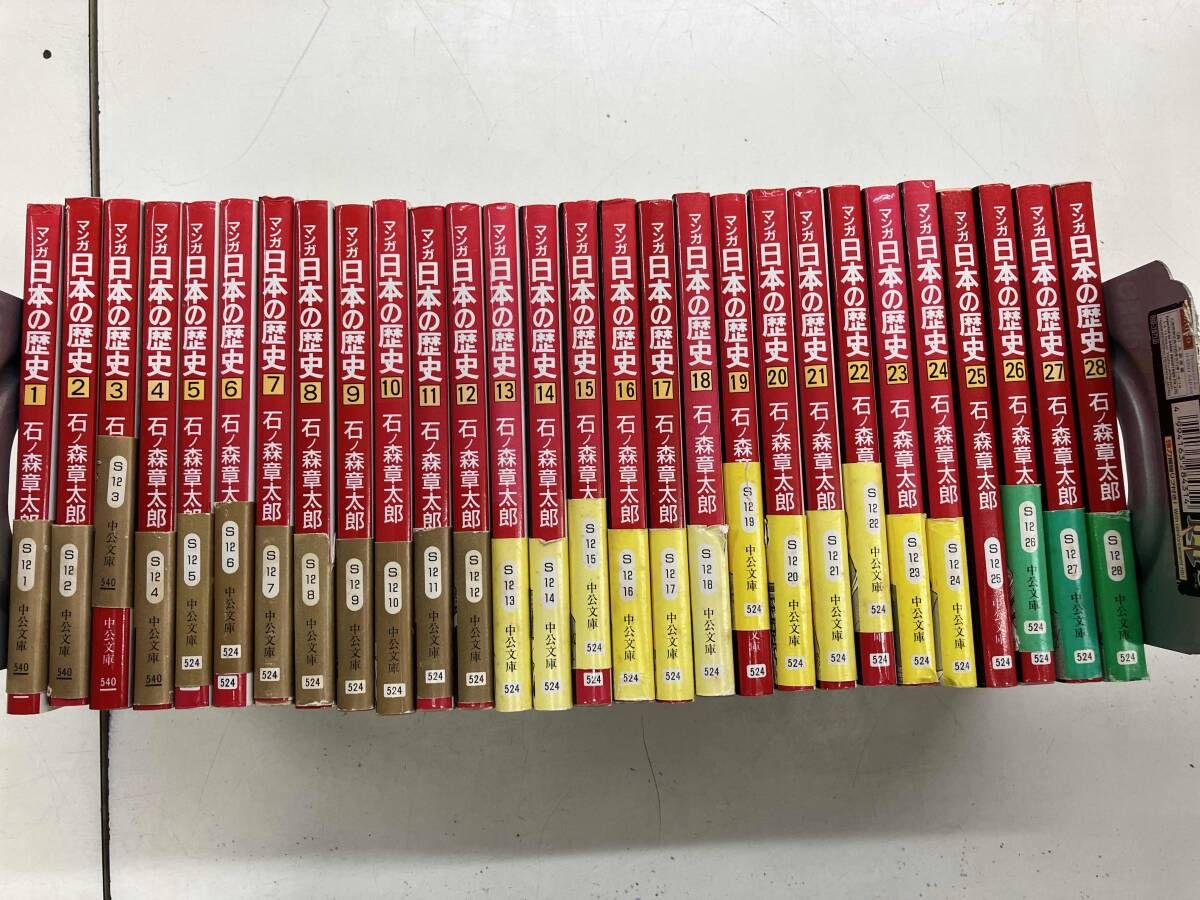 マンガ 日本の歴史 石ノ森章太郎 全55巻 | Shop at Mercari from Japan 