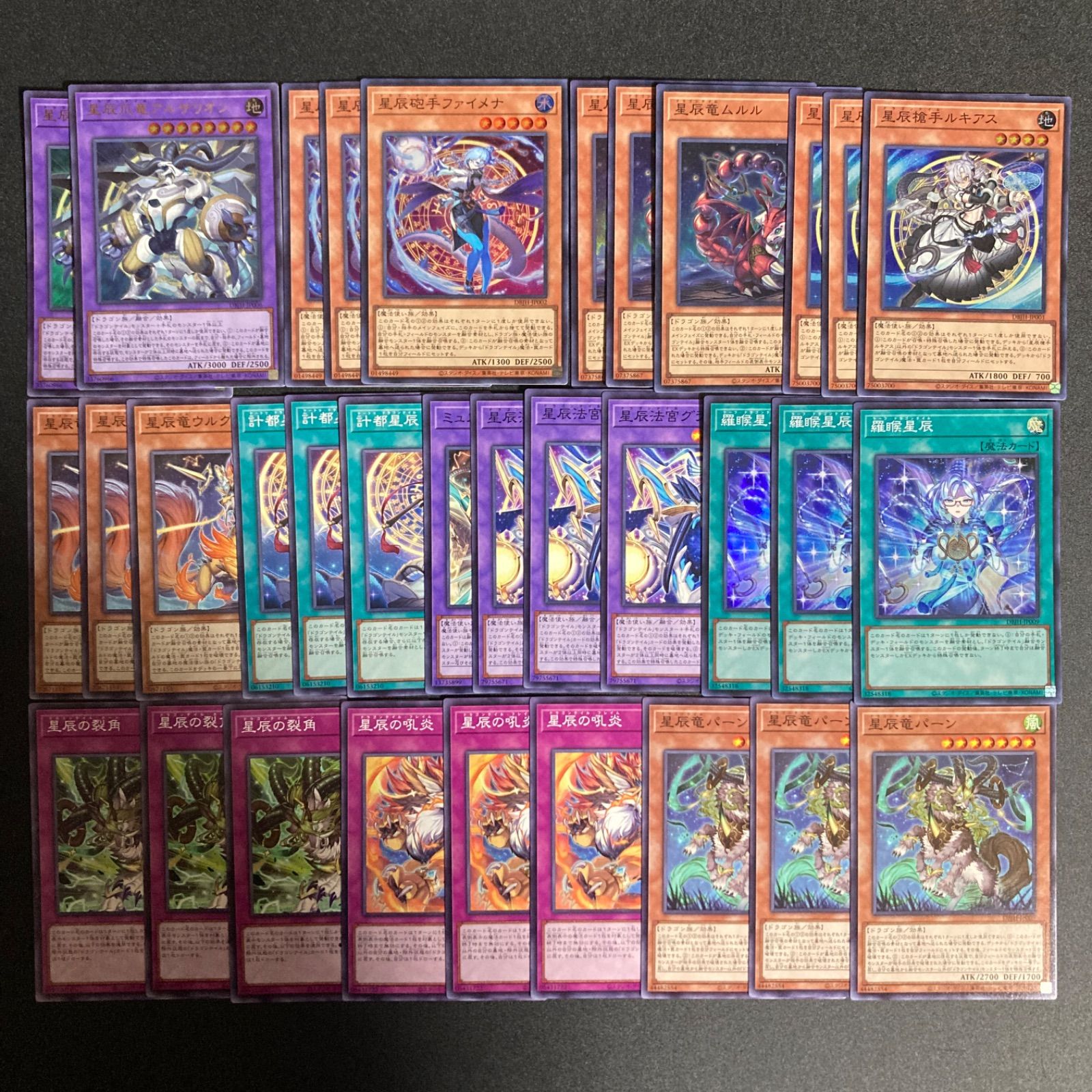 星辰　ドラゴンテイル　デッキパーツ 即日発送！【ドラゴンテイル】デッキ 遊戯王 星辰槍手ルキアス 星辰