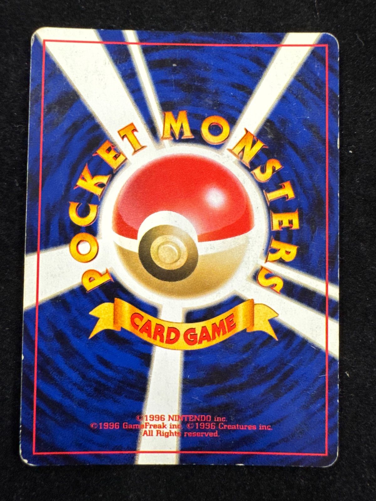 ポケモンカード　ポリゴン2 旧裏 233 渦巻ホロ ポリゴン2 No.233キラ 旧裏 A255 渦巻ホロ - メルカリ