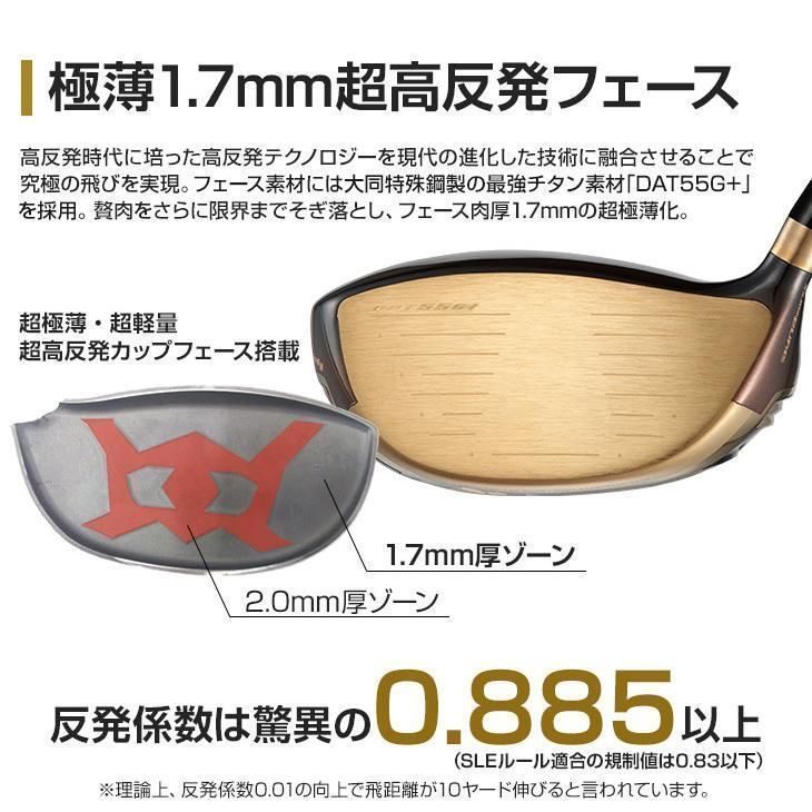 新品】激飛び！！超高反発 WORKS GOLF CBR ゴールドプレミア 9.5