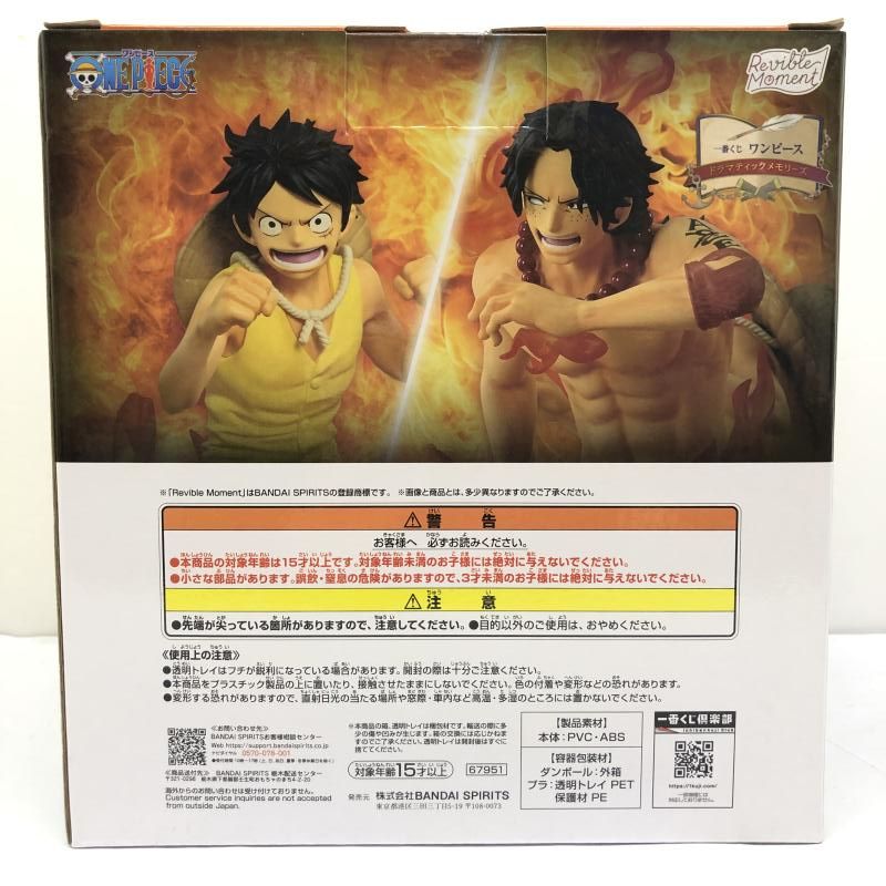 中古】(未開封)ラストワン賞 Revible Moment エース＆ルフィ ｢一番くじ