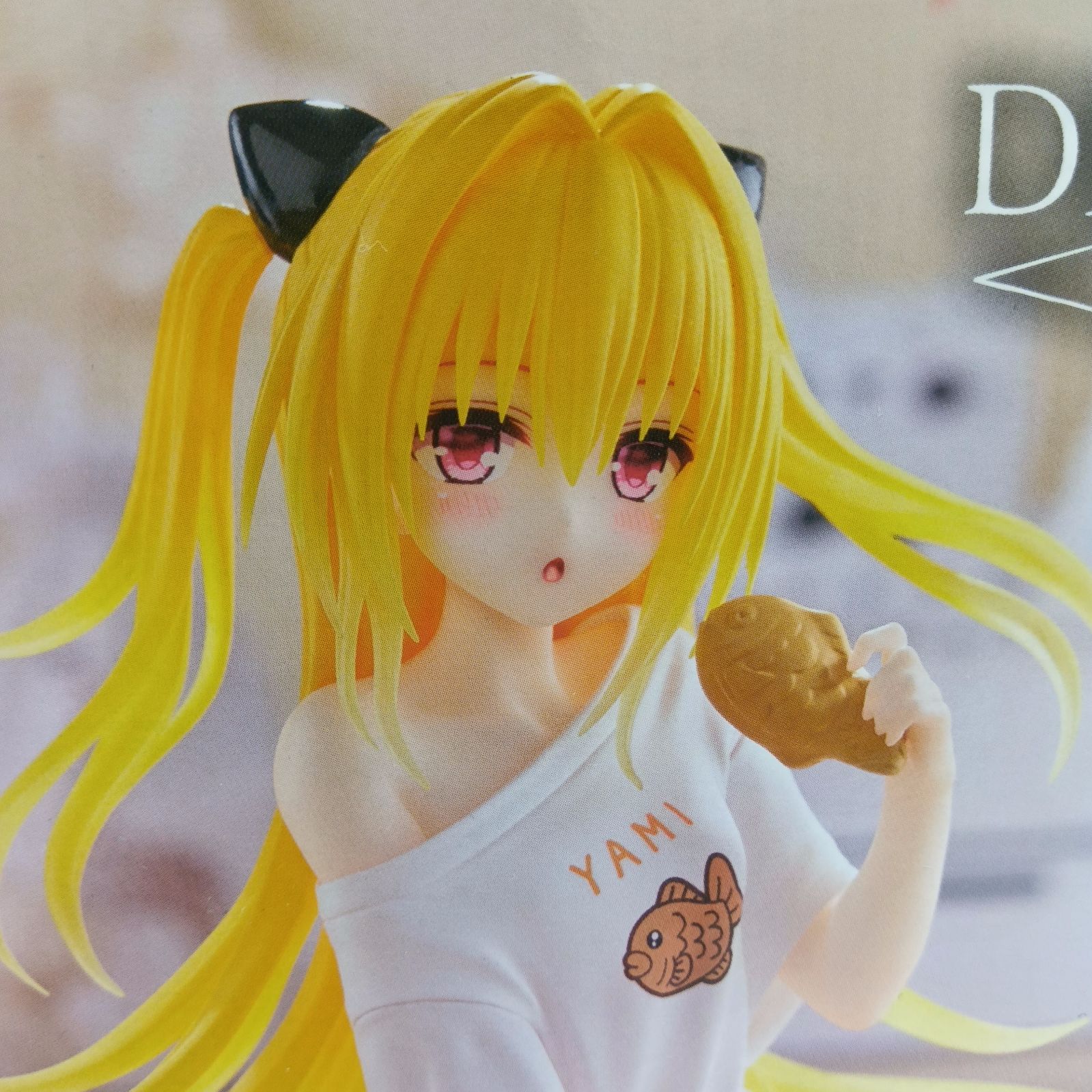 未開封】To LOVEる とらぶる ダークネス Desktop Cute フィギュア 3体