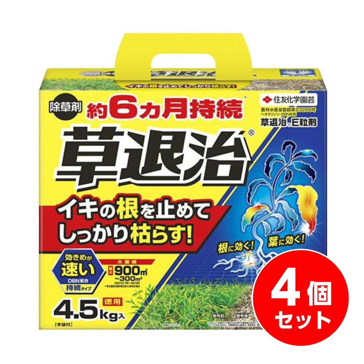 【在庫有・即納】【まとめ買い】 草退治E粒剤 4.5kg×4個 KINCHO園芸 根に効く 葉に効く まくだけ スギナ 約6ヶ月持続 除草剤 箱買い セット 非農耕用