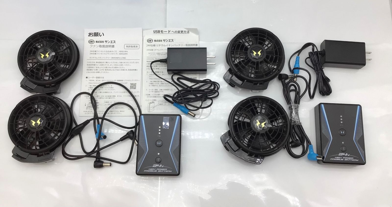 中古品】SUN-S/サンエス 0PJ/RD9310PH ☆ ファンRD9390PJ・バッテリー 