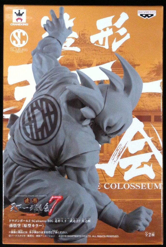 ドラゴンボール パン SCultures BIG 造形天下一武道会4 バンプレスト