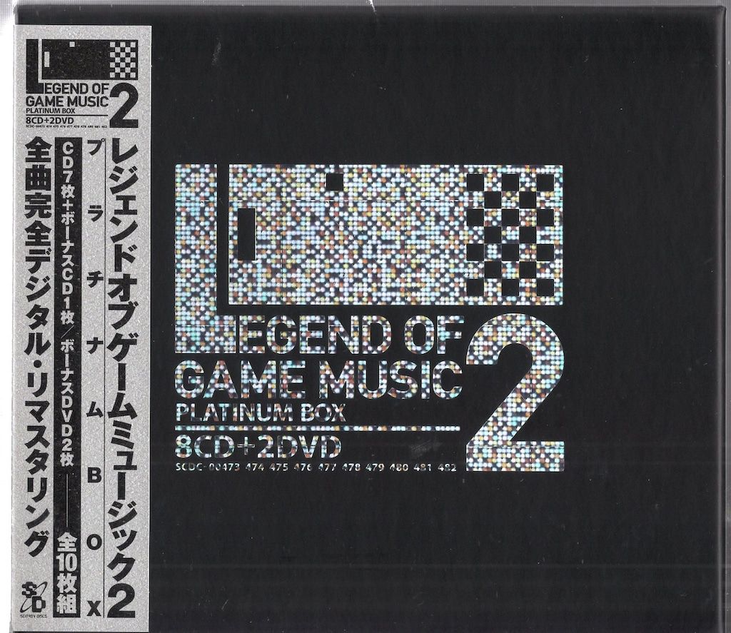 【最終値下/新品未開封】レジェンドオブゲームミュージック 2～プラチナムBOX～ ゲームCD レジェンド オブ ゲームミュージック2 プラチナムBOX 2 ※未