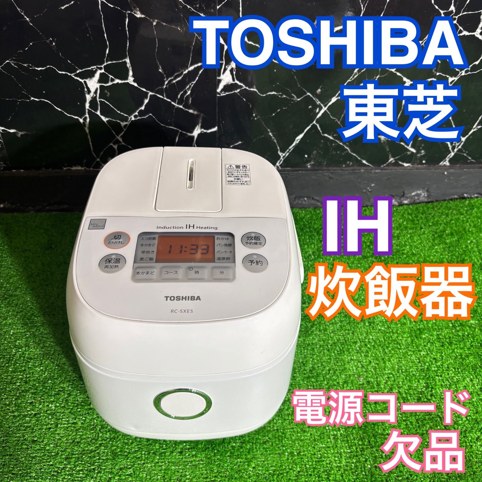 TOSHIBA 東芝 2017年製 炊飯器 3合 ジャンク品 IH炊飯器 高火力 厚釜