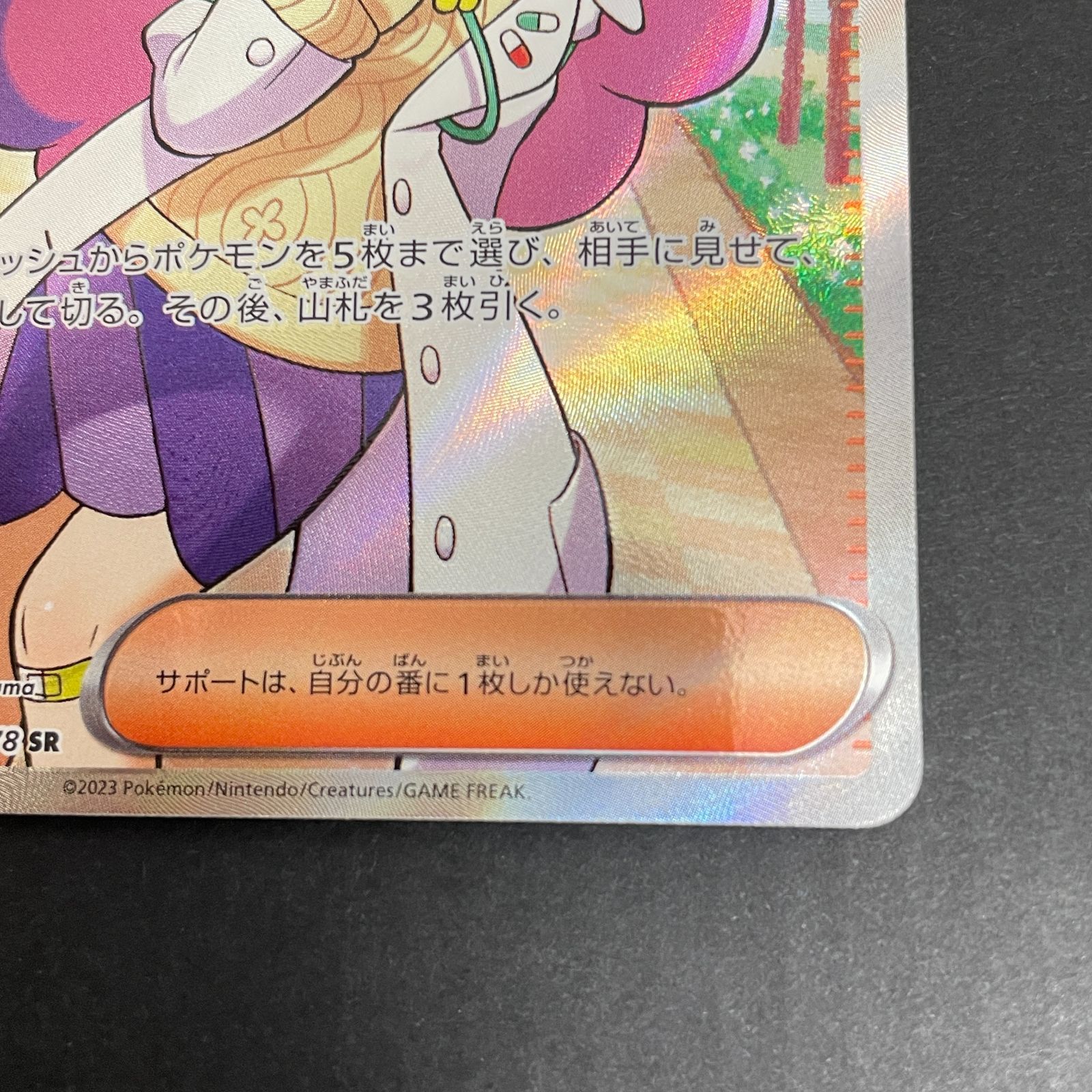 三沢店56-14-0410] ポケモンカード ミモザ SR 2枚セット SV1V 100/078 