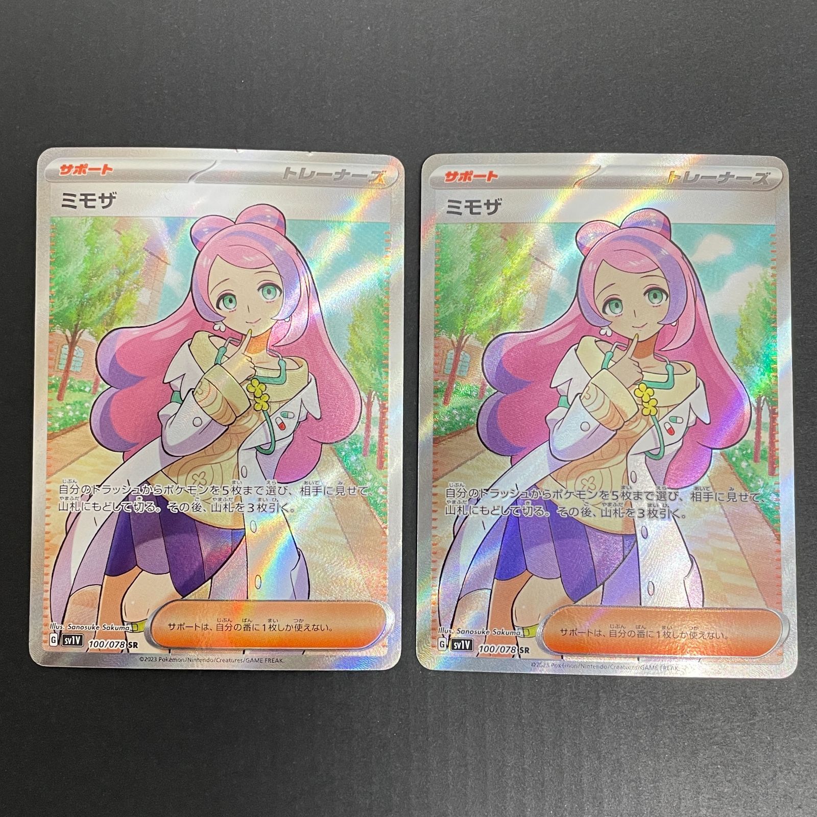 三沢店56-14-0410] ポケモンカード ミモザ SR 2枚セット SV1V 100/078 