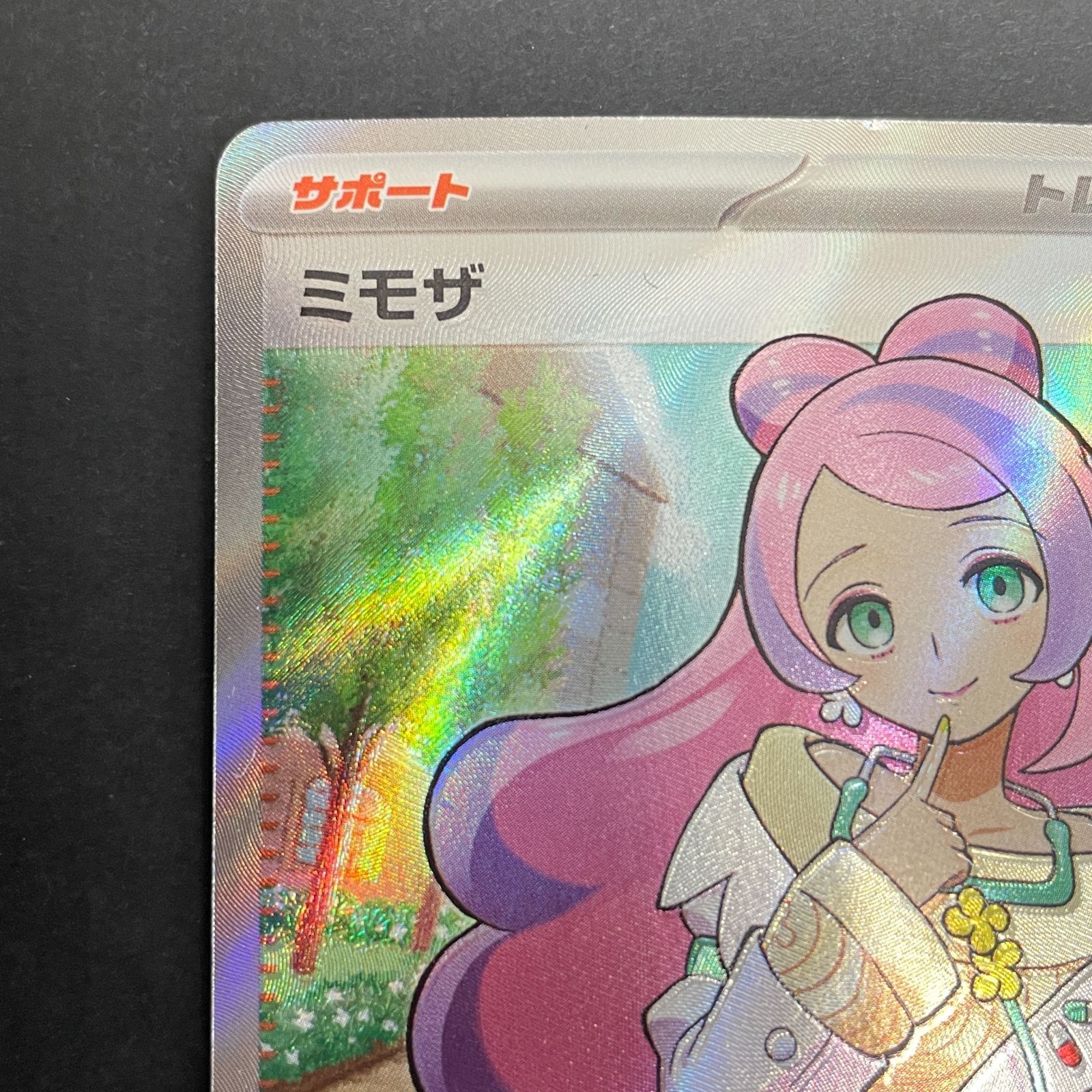 三沢店56-14-0410] ポケモンカード ミモザ SR 2枚セット SV1V 100/078 