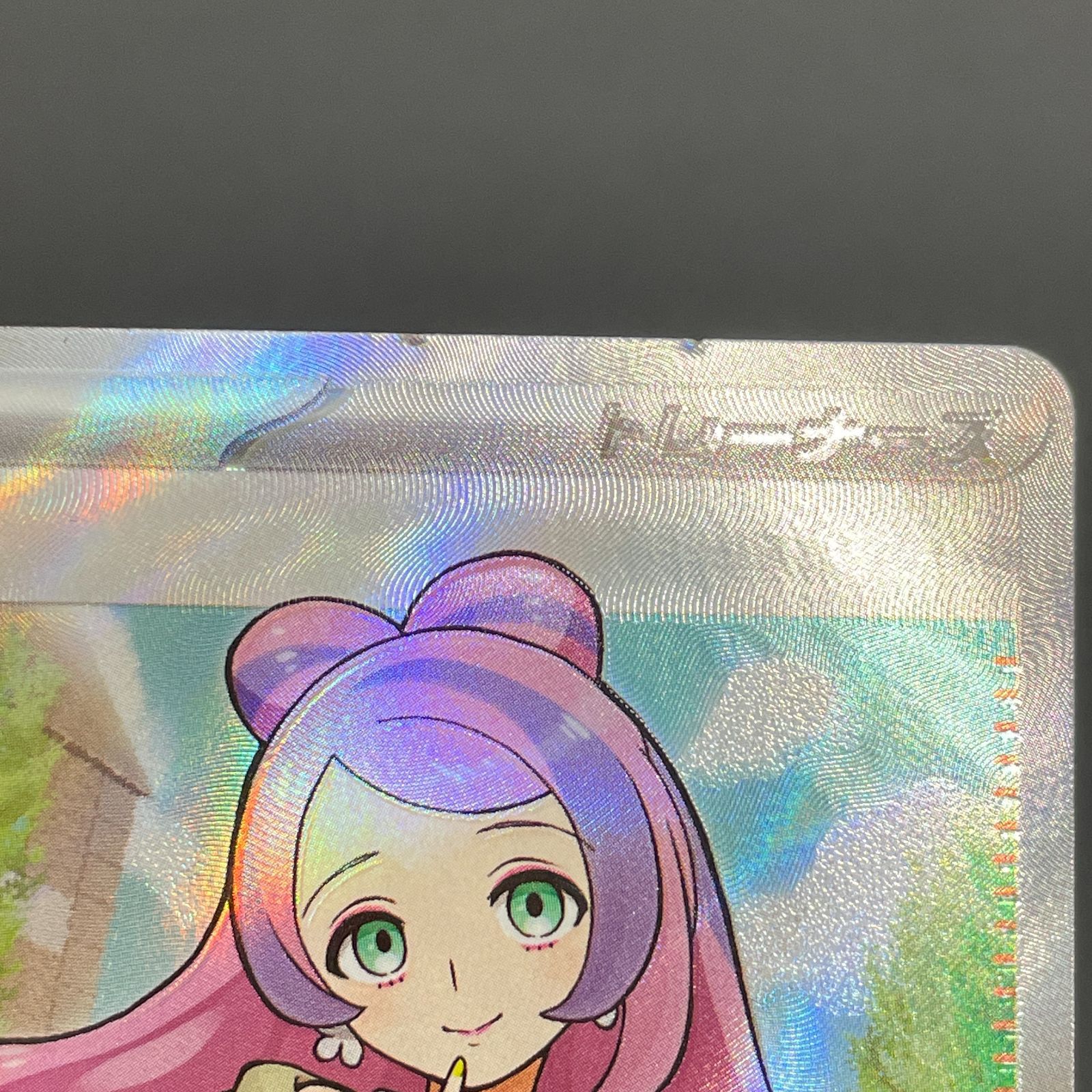 三沢店56-14-0410] ポケモンカード ミモザ SR 2枚セット SV1V 100/078 