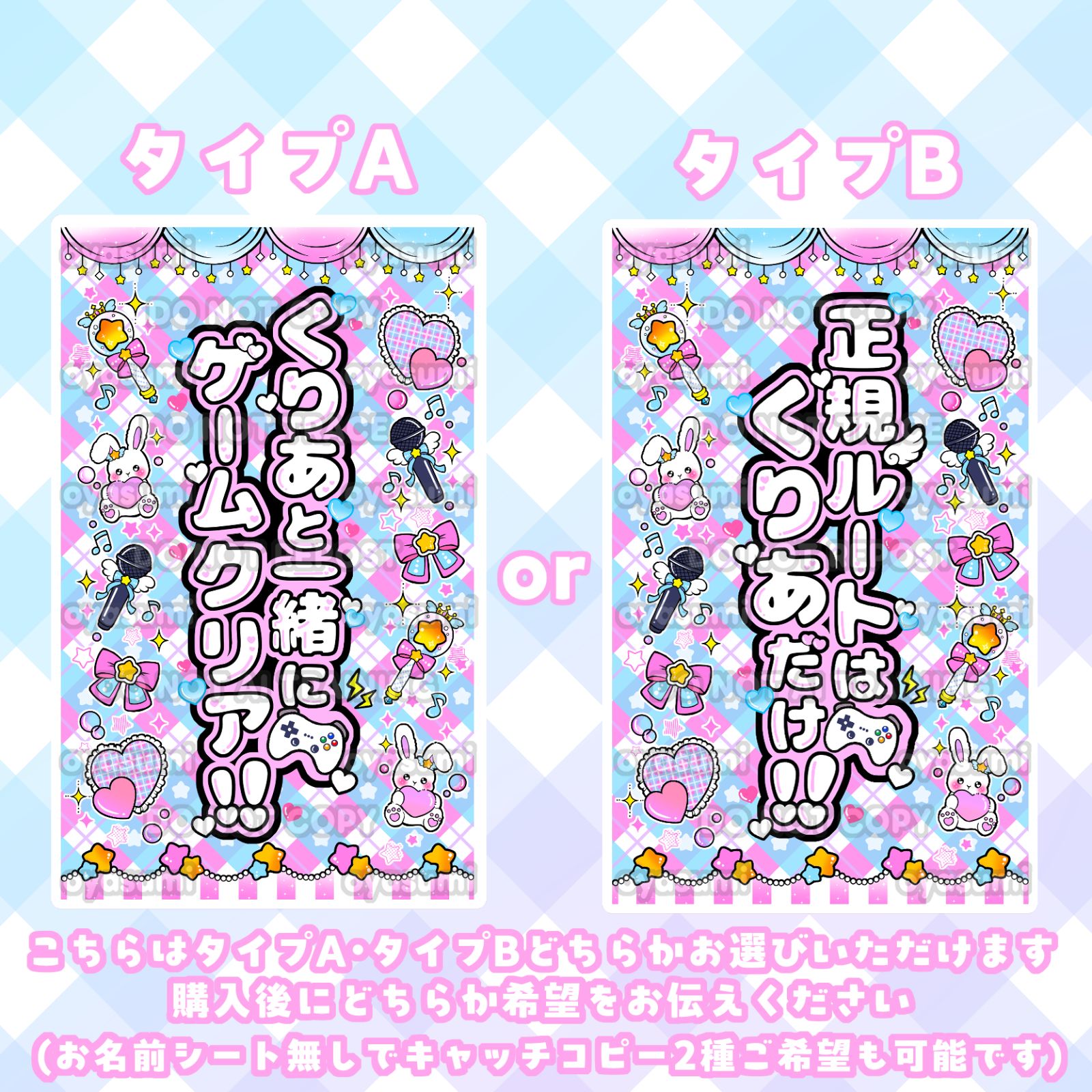 iON! キンブレシート カラー 2枚セット 花丸ぺこ 宇野ゆり 鈴都りせ 儚