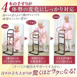 3026 立ち上がり補助器具 手すり付き 4段式 高さ調節機能付き 介護用